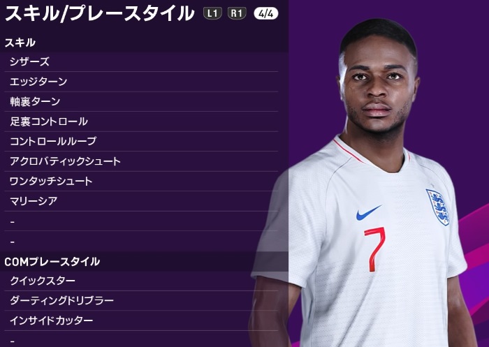 ウイイレで比較！リヴァプール対シティで鍵を握りそうな「イングランド代表」｜写真12