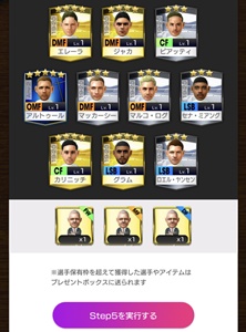 カカ＆ネイマール獲得のラストチャンス！「サカつく」ガチャを最後にぶん回してみた｜写真15