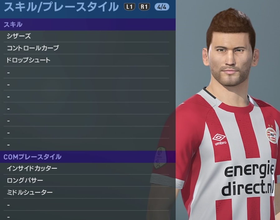 ウルグアイの有名選手たち、 『ウイイレ2019』での能力はこんな感じ｜写真36