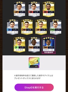 カカ＆ネイマール獲得のラストチャンス！「サカつく」ガチャを最後にぶん回してみた｜写真26