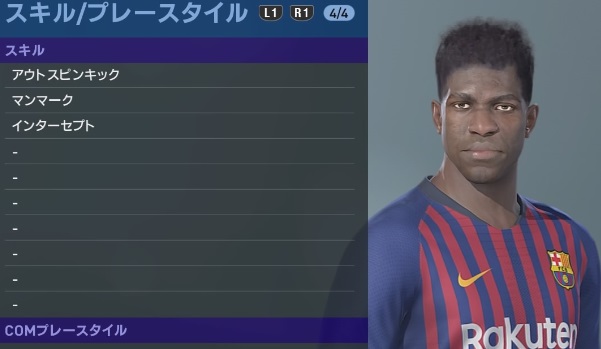 バルセロナの主力選手、『ウイイレ2019』での能力はこうなった｜写真24