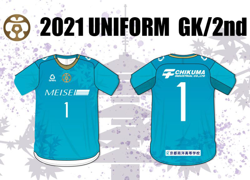 おこしやす京都AC、「美しき古都」を描く2021新ユニフォームを発表！｜写真5