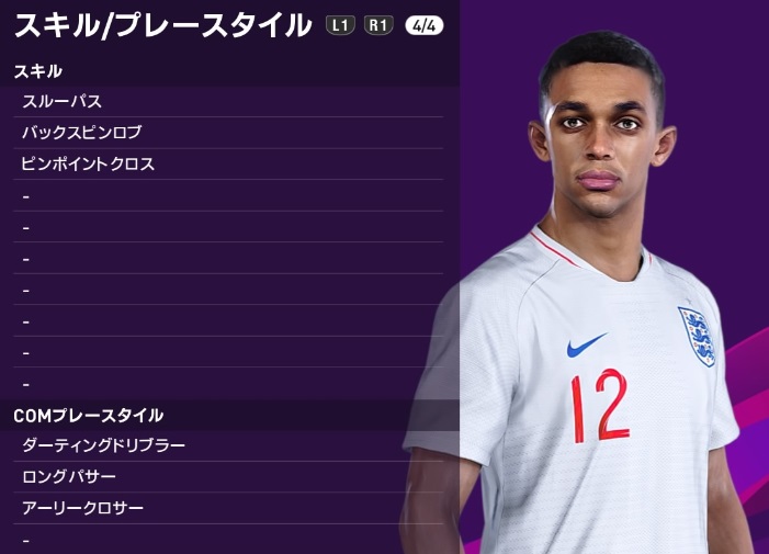 ウイイレで比較！リヴァプール対シティで鍵を握りそうな「イングランド代表」｜写真16