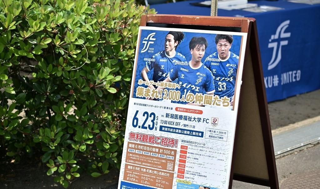 北陸新幹線が開通した福井で、福井ユナイテッドFCが乗りたい「変化の波」。天皇杯での“青とオレンジ”が示すもの｜写真11