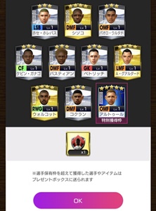 カカ＆ネイマール獲得のラストチャンス！「サカつく」ガチャを最後にぶん回してみた｜写真11