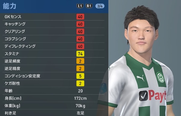 堂安や鎌田大地ら、「ウイイレ2019」での能力はこんな感じ｜写真22