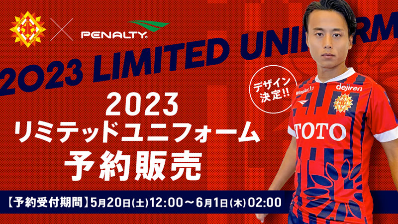 ギラヴァンツ北九州、真っ赤な夏季限定ユニが登場！デザインしたのは「一般人」｜写真4