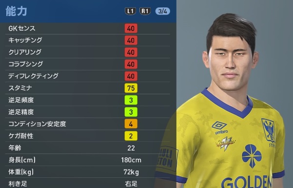 堂安や鎌田大地ら、「ウイイレ2019」での能力はこんな感じ｜写真14