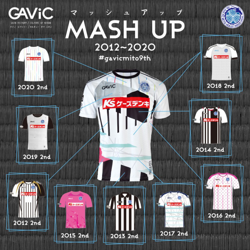 「さよならGAViC」水戸ホーリーホック、惜別のマッシュアップ・ジャージを発表｜写真6