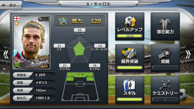 サカオタ必見！『モバサカC』の異常すぎる“こだわり”をまとめてみた｜写真15