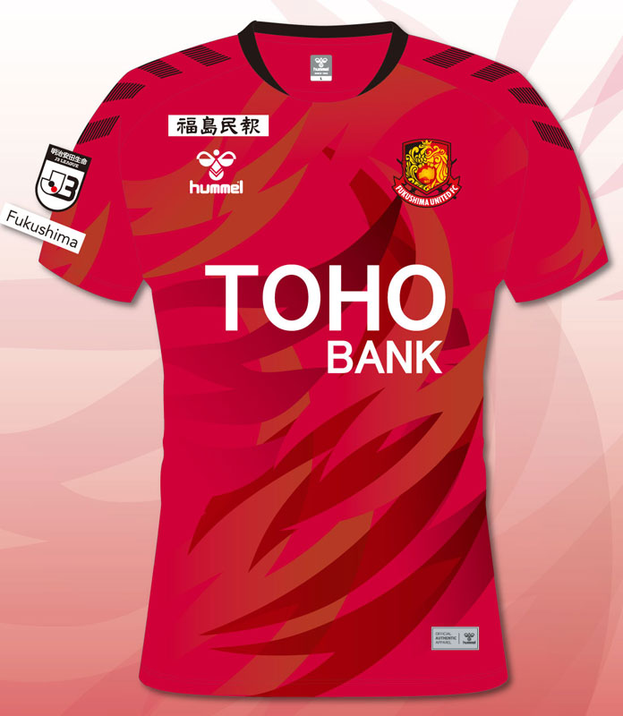 手抜きなしの全力で選ぶ！2022年のJ3「最高にかっこいいユニフォーム」8選｜写真3