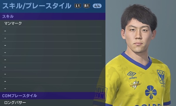 堂安や鎌田大地ら、「ウイイレ2019」での能力はこんな感じ｜写真11