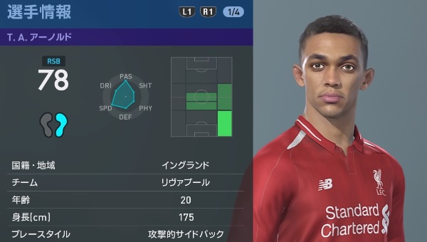 リヴァプールの主軸選手、『ウイイレ2019』での能力と顔はこんな感じ｜写真17