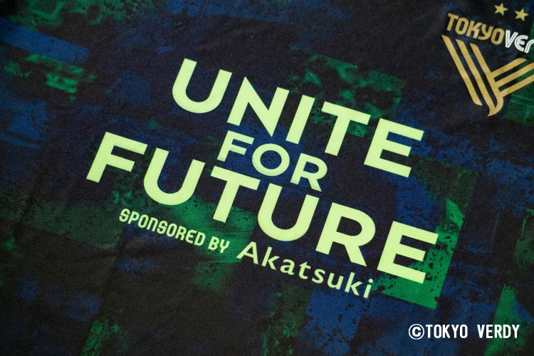 東京ヴェルディ、「夜明け」をデザインした2020サードユニフォームを発表！｜写真3