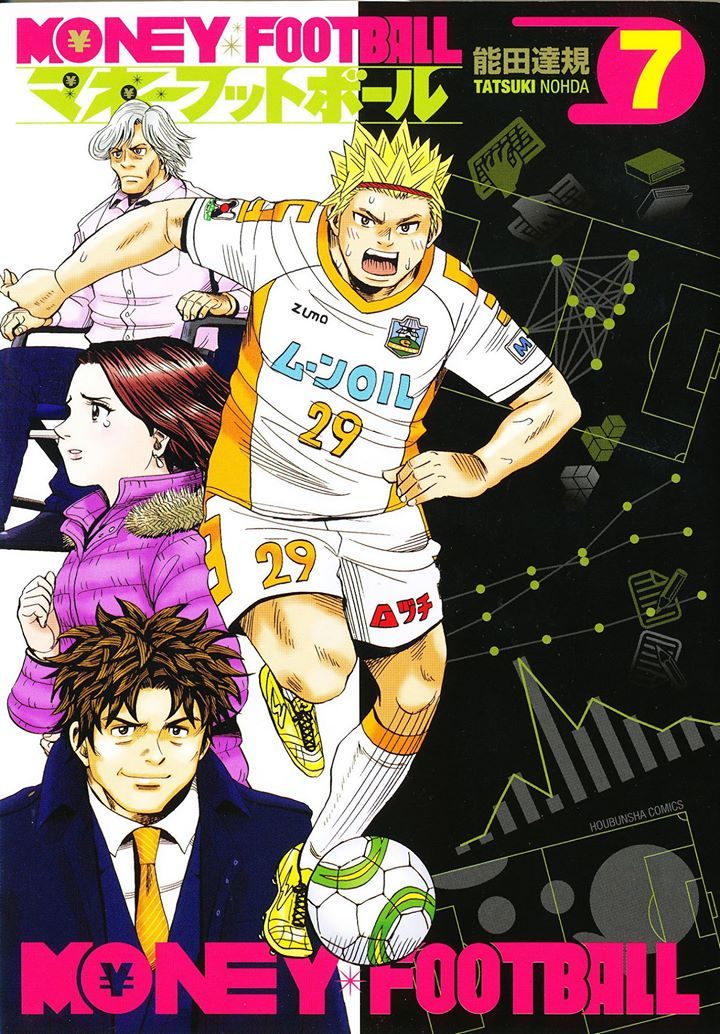 宇都宮徹壱 4人の作家とサッカー漫画を語る｜写真4