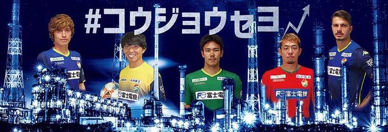 買っときゃよかった！ジェフ千葉、Kappaの「レアな限定ユニフォーム」まとめ｜写真13