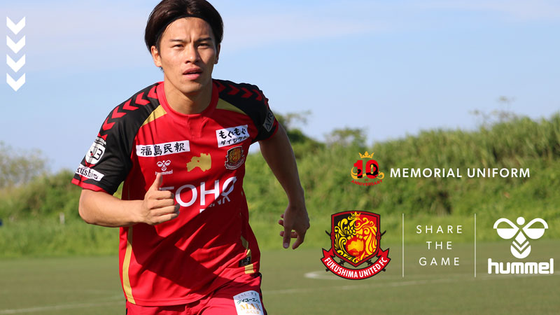 福島ユナイテッド、10周年記念ユニフォーム発表！「不死鳥」をイメージ｜写真4