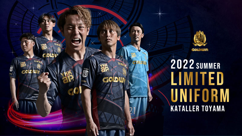 カターレ富山、2022夏限定ユニフォーム発表！サプライヤーが「胸スポンサー契約」｜写真6