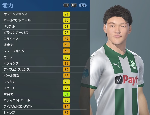 堂安や鎌田大地ら、「ウイイレ2019」での能力はこんな感じ｜写真21