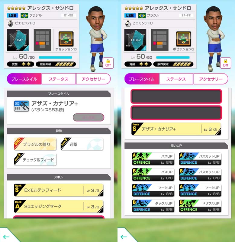 『サカつくRTW』、日本に来るブラジル代表メンバーの能力は？｜写真5