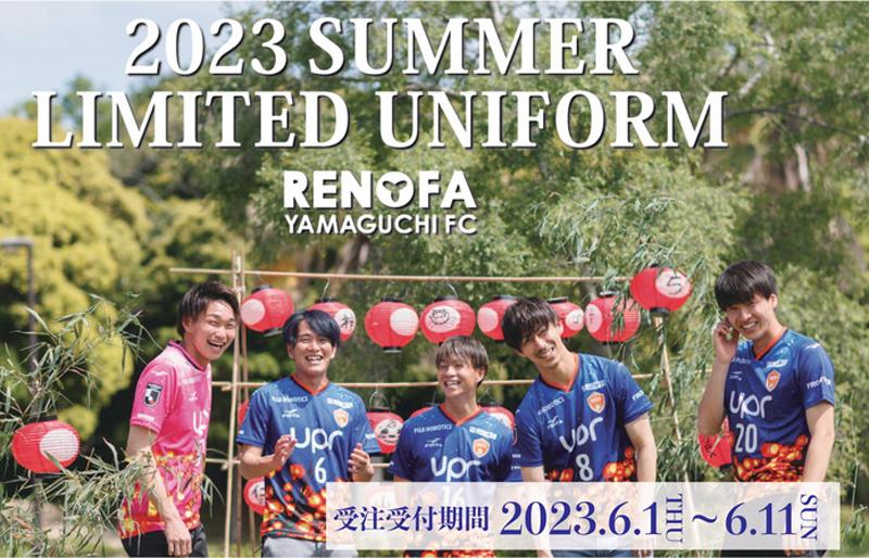 レノファ山口、“祭りとコラボ”の夏限定ユニが登場！提灯デザインが「最高に日本の夏」｜写真6