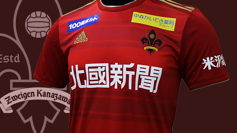 2019年Jリーグ、「最高にかっこいいユニフォーム」の投票結果発表！｜写真12