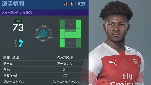 アーセナルの主軸選手、『ウイイレ2019』での能力と顔はこんな感じ｜写真36