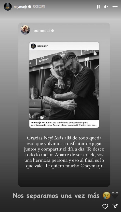 「兄弟、またお別れだね…」ネイマール、PSG退団メッシへの惜別メッセージにスアレスも感動｜写真2