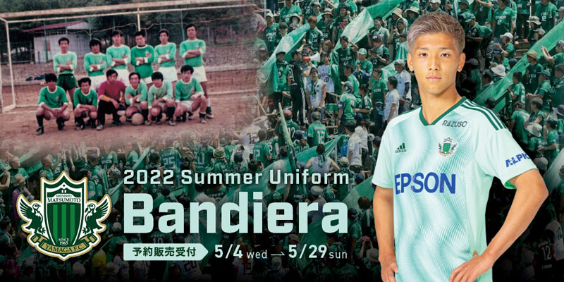 松本山雅、2022夏限定ユニフォームを発表！「2代目ユニ」の爽やかミント色｜写真7