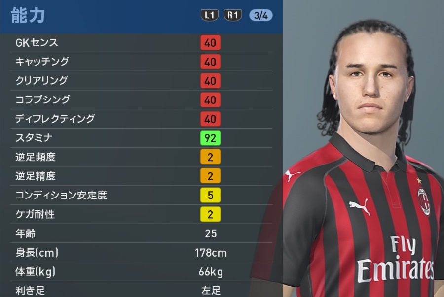 ウルグアイの有名選手たち、 『ウイイレ2019』での能力はこんな感じ｜写真11