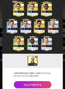 カカ＆ネイマール獲得のラストチャンス！「サカつく」ガチャを最後にぶん回してみた｜写真17