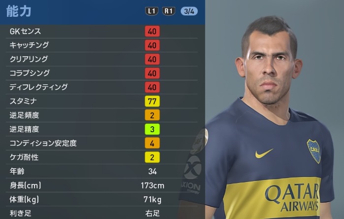 ボカvsリーベル！有名選手たちの能力を「ウイイレ2019」で比較してみた｜写真23