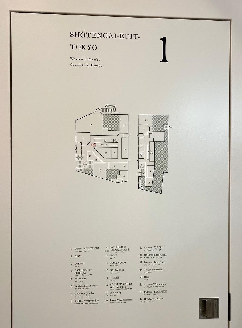 渋谷パルコにパリ・サン＝ジェルマンのカフェとストアが登場！どんな感じ？｜写真20