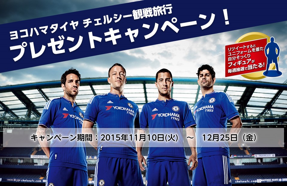 横浜ゴムにきく！（2） チェルシーと共に目指す「目標」とは？｜写真2