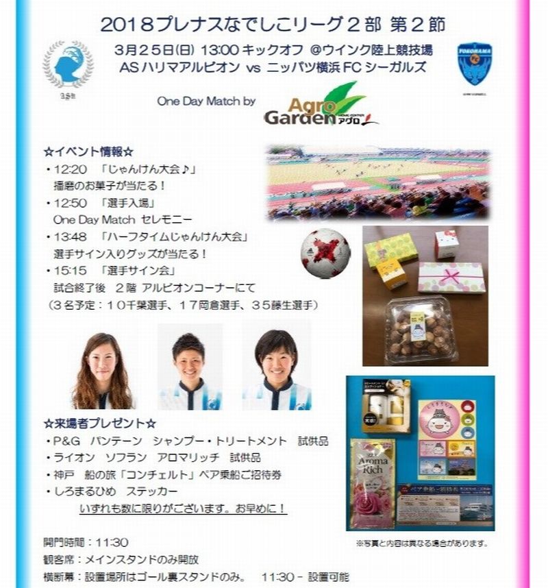 「世界最先端理論」がなでしこに！日本代表FW千葉園子とアルビオンの「革命」｜写真6