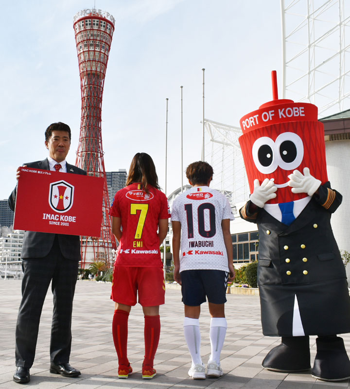 INAC神戸、2020新ユニフォームを発表！NEWエンブレムは「街の象徴」を描く｜写真5