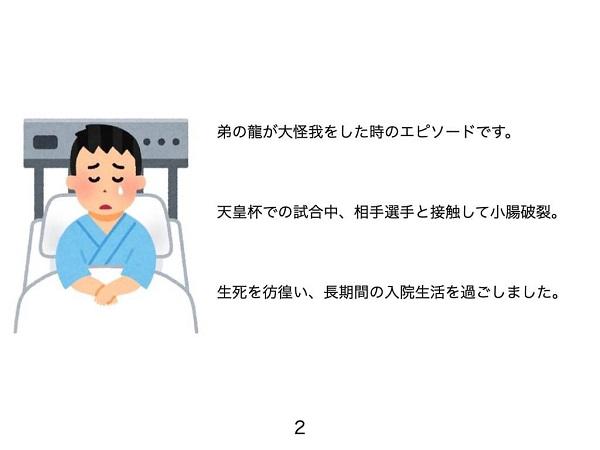 4コマで公開！永井兄弟の秘蔵エピソード「バナナ事件」「お説教」「兄弟愛」｜写真13