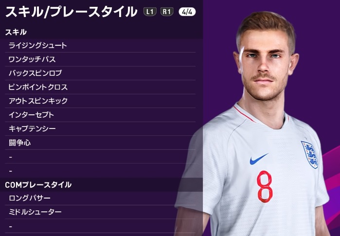 ウイイレで比較！リヴァプール対シティで鍵を握りそうな「イングランド代表」｜写真19