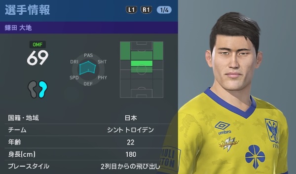 堂安や鎌田大地ら、「ウイイレ2019」での能力はこんな感じ｜写真12