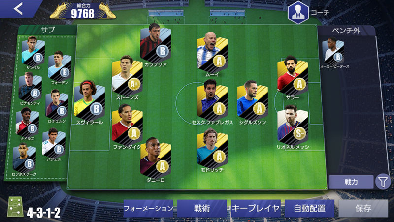 『モバサカUFC』で目指す“理想のサッカー施設”！レアル・マドリーと比べてみた｜写真22