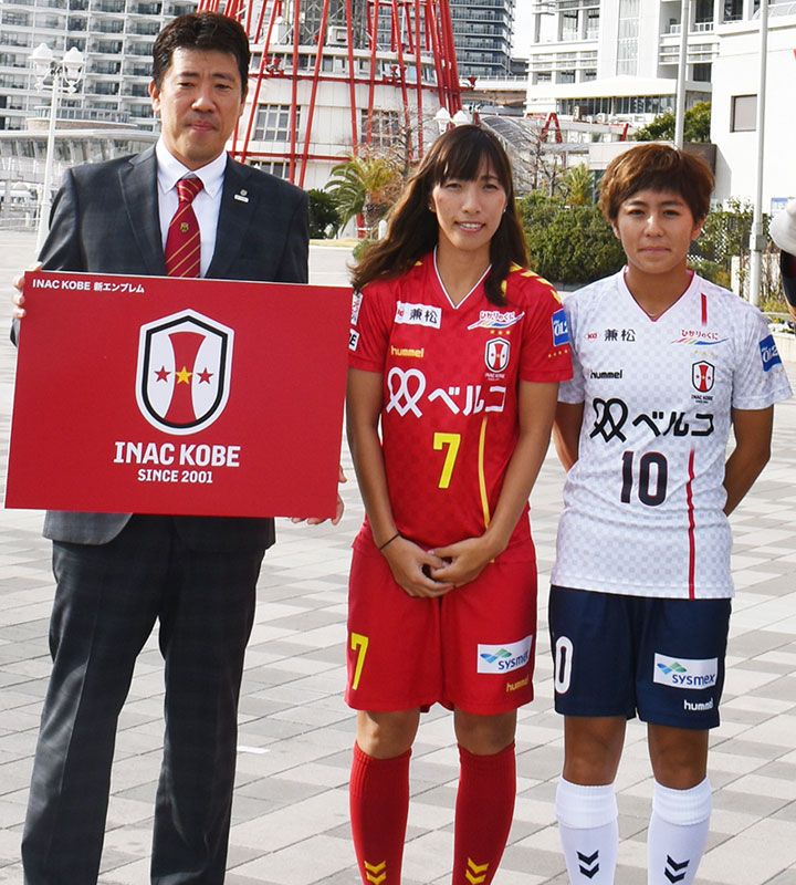 INAC神戸、2020新ユニフォームを発表！NEWエンブレムは「街の象徴」を描く｜写真4