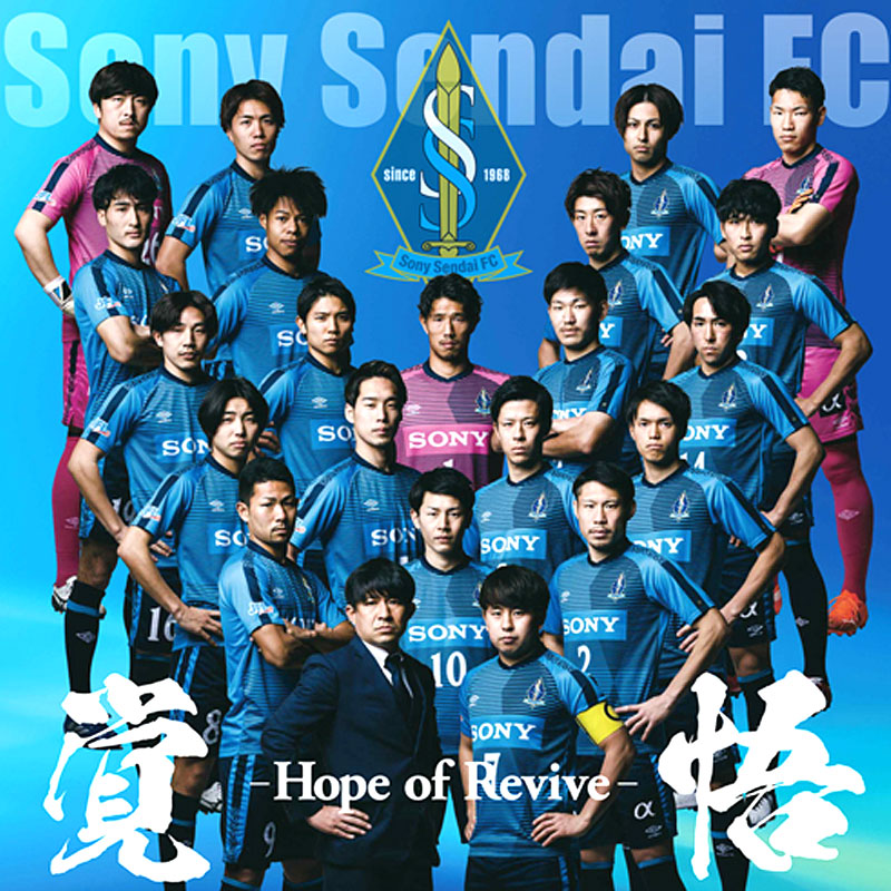 新車ブランド発表が話題！SONYとHONDAの“胸ロゴ”ユニフォーム8選｜写真4