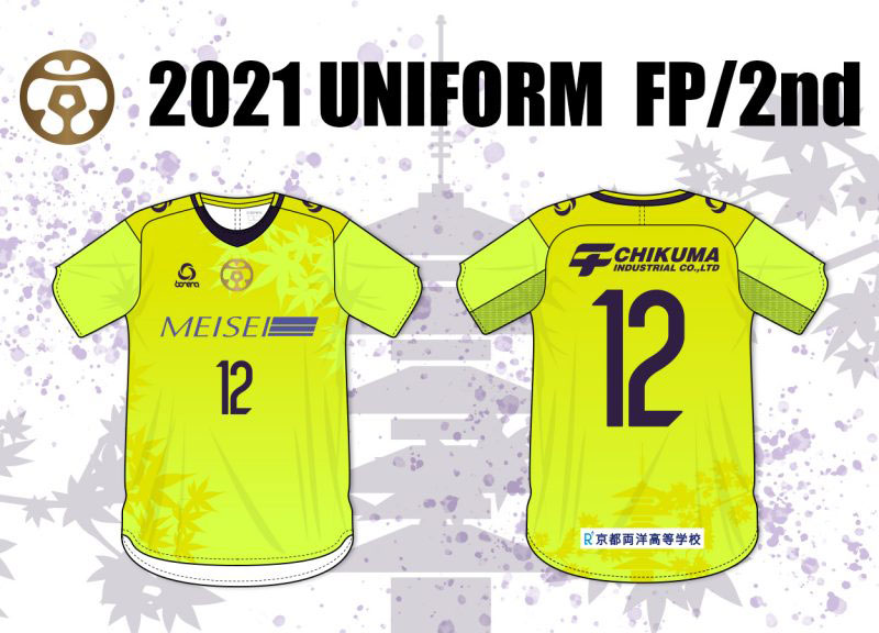 おこしやす京都AC、「美しき古都」を描く2021新ユニフォームを発表！｜写真3