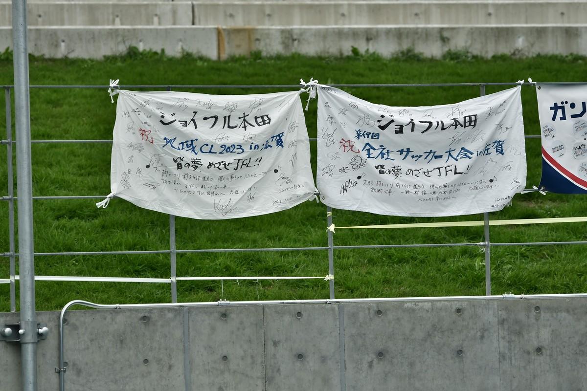 関東リーグ5位からの大逆襲。地域CLで復活のジョイフル本田つくばFC、そのカギは「若さと、チーム力と、自信」｜写真5