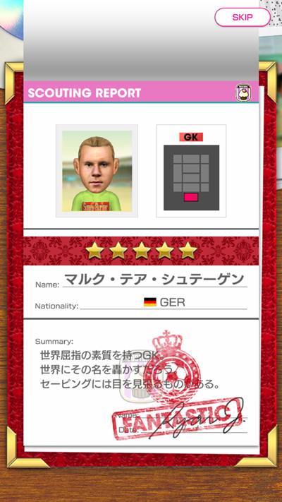 『サカつくRTW』が1周年！すごいと噂の「1周年記念スカウト」をやってみた｜写真5